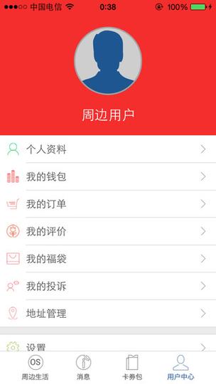 双轮驱动 周边生活如何以线上线下融合重塑本地服务生态